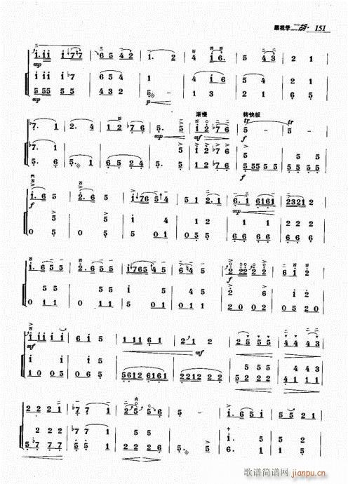 141-160(二胡谱)11
