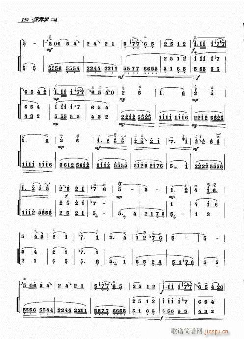141-160(二胡谱)10