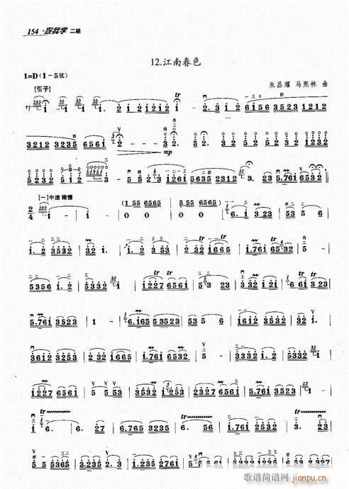 141-160(二胡谱)14