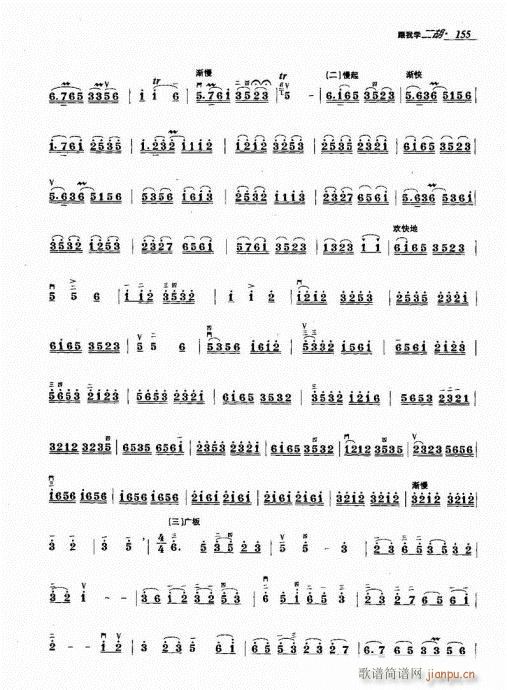 141-160(二胡谱)15