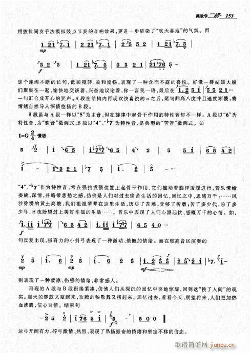 141-160(二胡谱)13