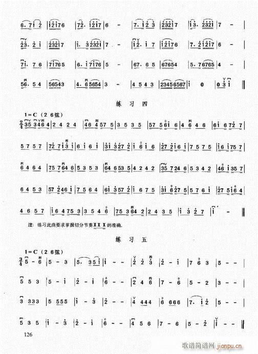 二胡必修教程121-140(二胡谱)6
