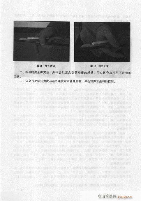前言目录1-20(二胡谱)18