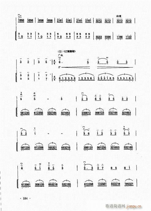 二胡基础大教本161-185(二胡谱)24