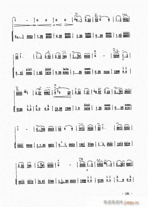 二胡基础大教本161-185(二胡谱)21
