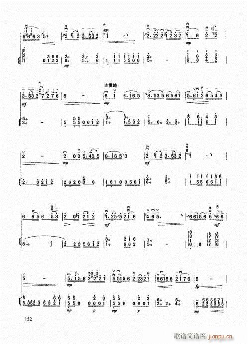 二胡高级教程141-160(二胡谱)12
