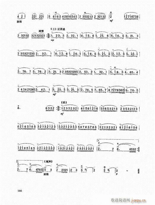 二胡高级教程161-180(二胡谱)6