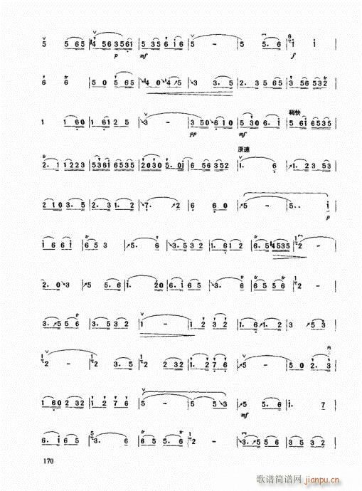 二胡高级教程161-180(二胡谱)10