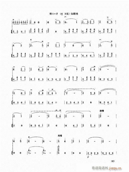 二胡高级教程181-200(二胡谱)3