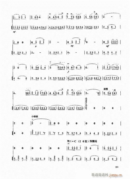 二胡高级教程181-200(二胡谱)1