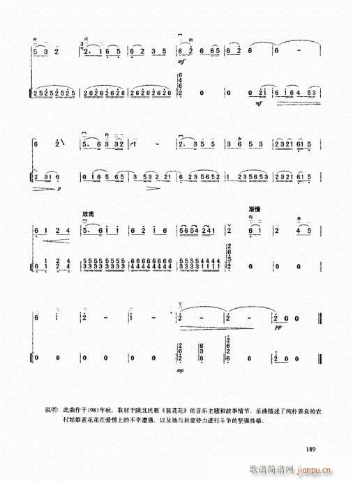 二胡高级教程181-200(二胡谱)9