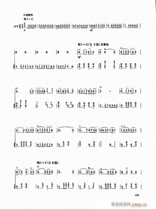 二胡高级教程181-200(二胡谱)19