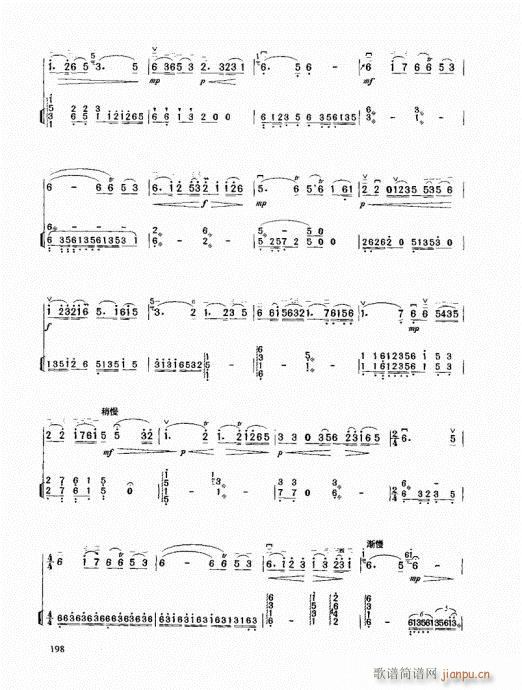 二胡高级教程181-200(二胡谱)18
