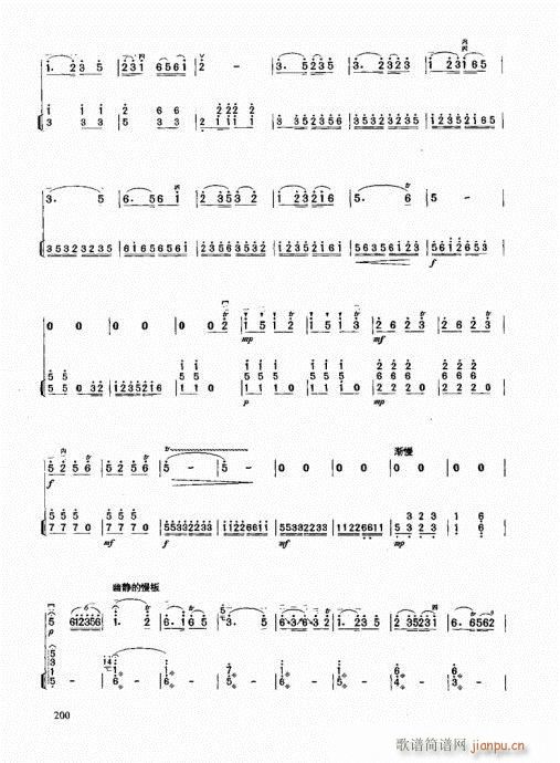 二胡高级教程181-200(二胡谱)20