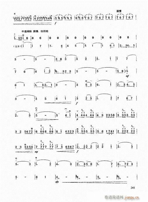 二胡高级教程241-253附录(二胡谱)5
