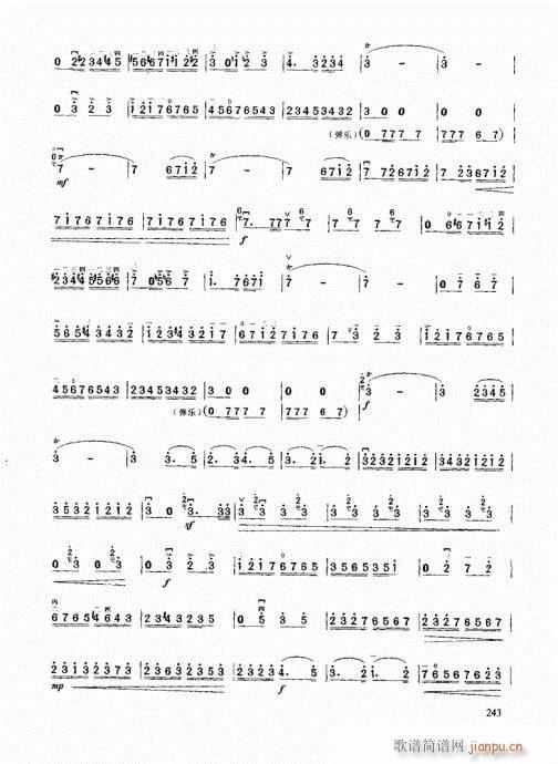 二胡高级教程241-253附录(二胡谱)3