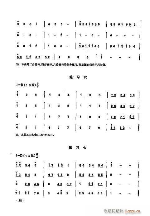 少年儿童二胡教程21-40(二胡谱)18
