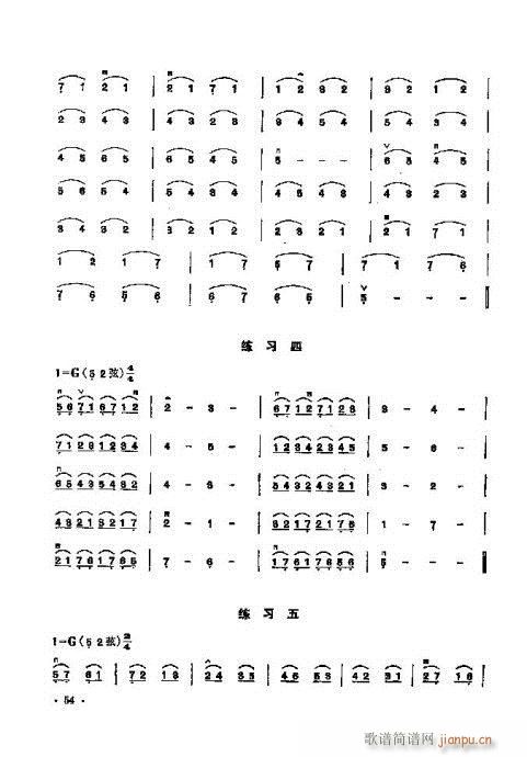 少年儿童二胡教程41-60(二胡谱)14