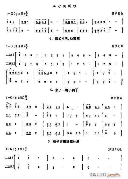 少年儿童二胡教程41-60(二胡谱)19