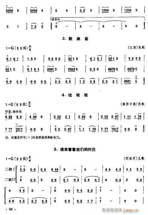 少年儿童二胡教程61-80(二胡谱)6