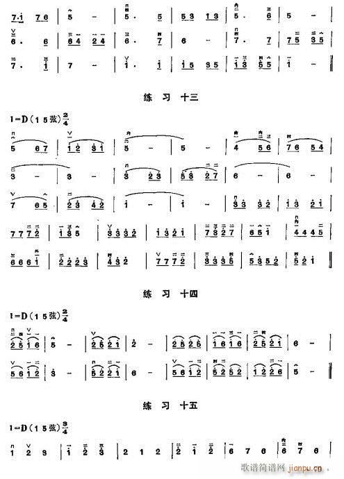 少年儿童二胡教程61-80(二胡谱)19