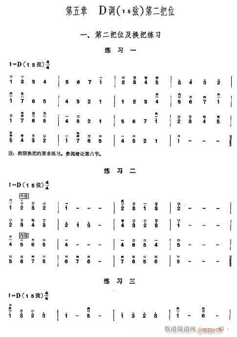少年儿童二胡教程61-80(二胡谱)15