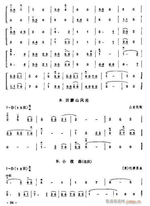 少年儿童二胡教程82-101(二胡谱)3