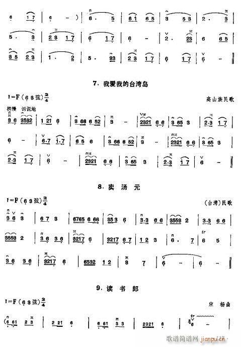 少年儿童二胡教程102-121(二胡谱)16