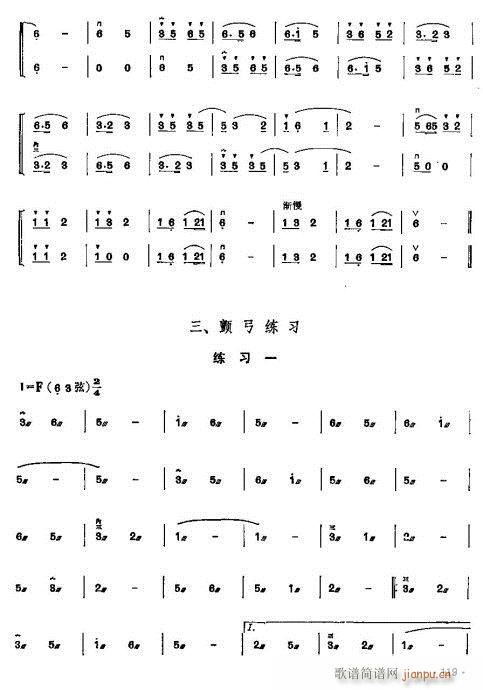 少年儿童二胡教程102-121(二胡谱)18