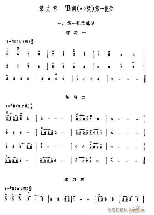 少年儿童二胡教程122-142(二胡谱)16