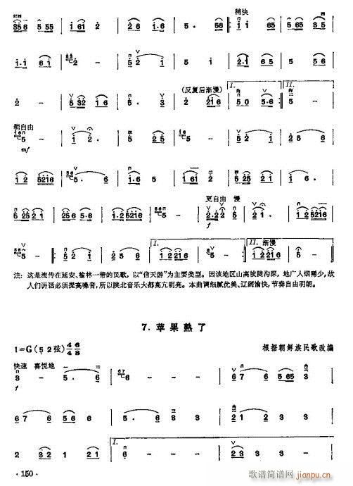 少年儿童二胡教程143-163(二胡谱)8