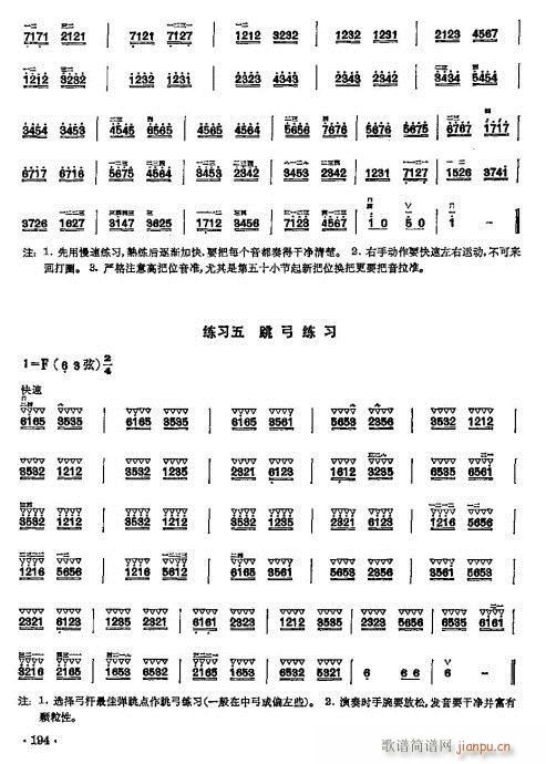 少年儿童二胡教程184-203(二胡谱)11