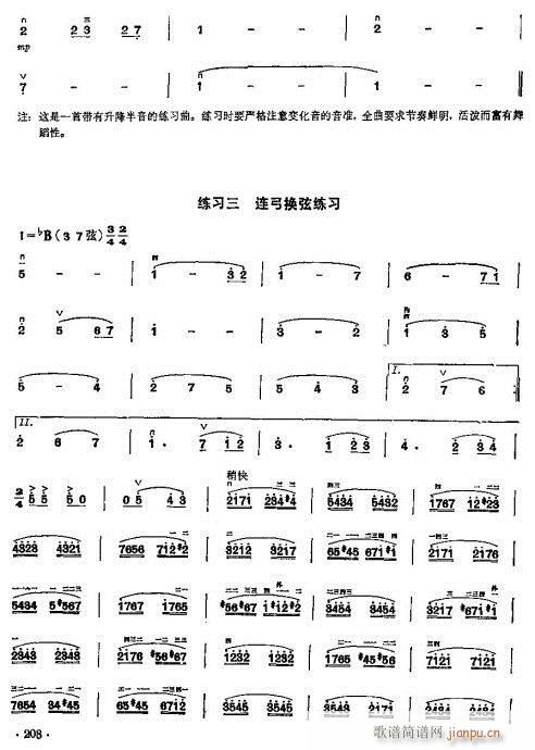 少年儿童二胡教程204-223(二胡谱)5