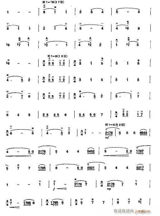 少年儿童二胡教程204-223(二胡谱)8