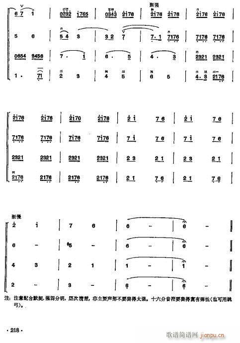 少年儿童二胡教程204-223(二胡谱)15