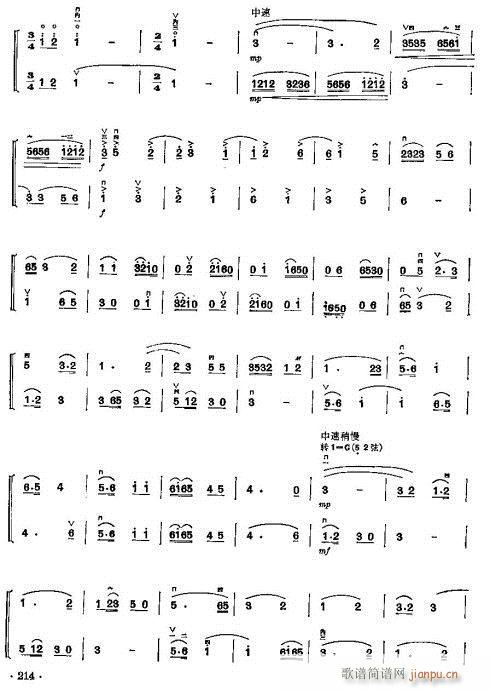少年儿童二胡教程204-223(二胡谱)11