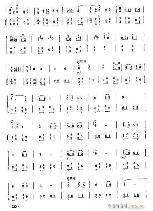 少年儿童二胡教程204-223(二胡谱)17