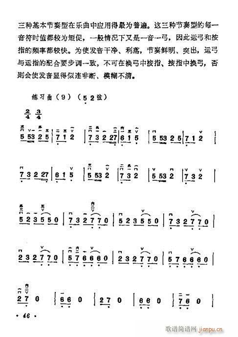 学二胡40-60(二胡谱)6