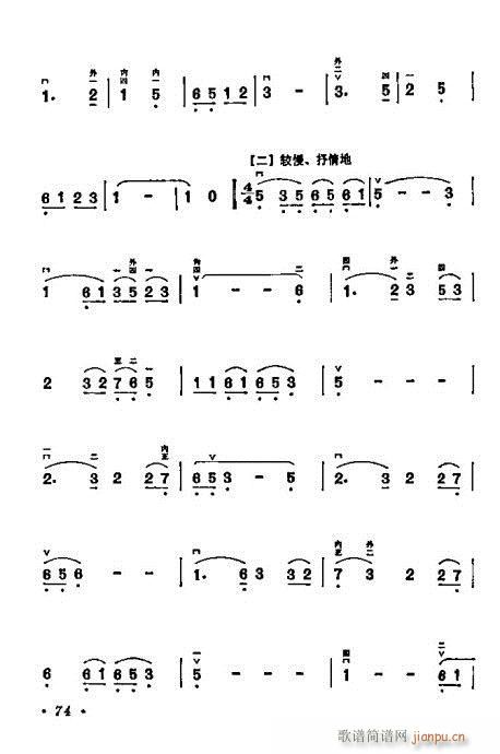 学二胡61-80(二胡谱)14