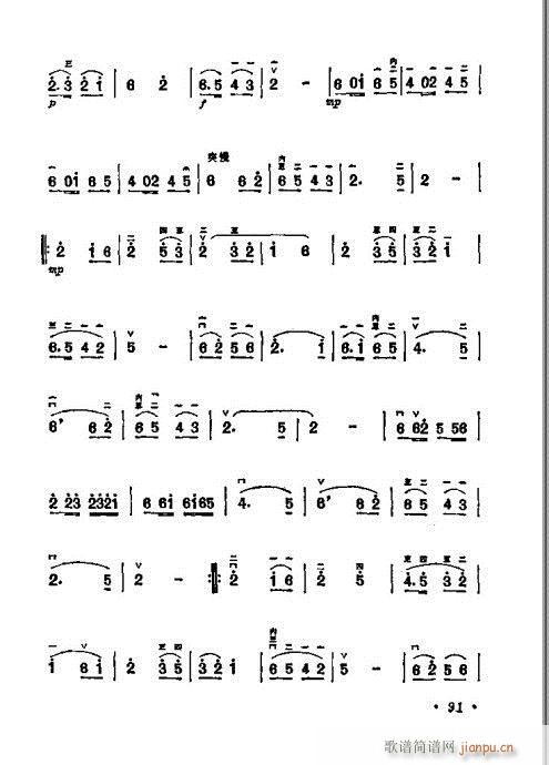 学二胡80-100(二胡谱)11