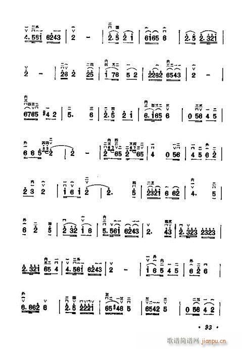 学二胡80-100(二胡谱)13