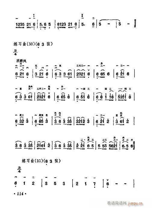 学二胡101-120(二胡谱)14
