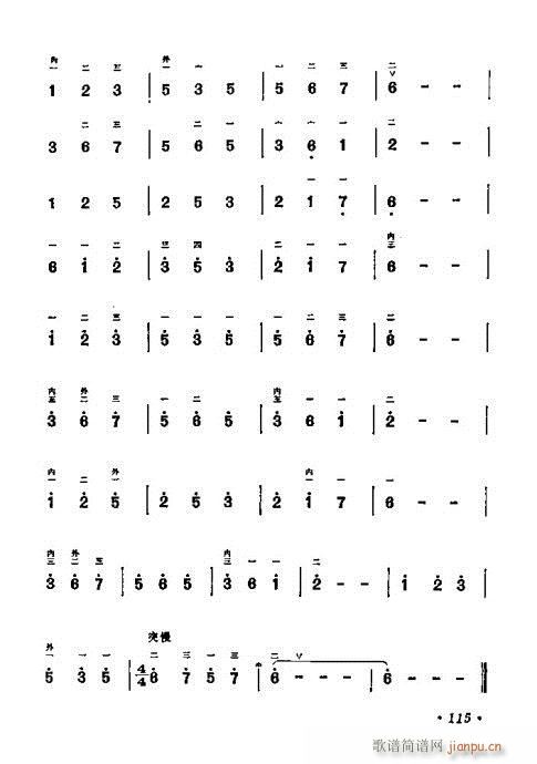 学二胡101-120(二胡谱)15
