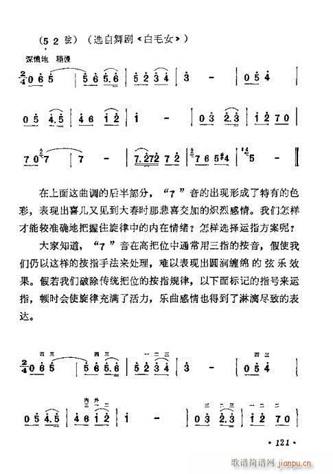 学二胡121-140(二胡谱)1