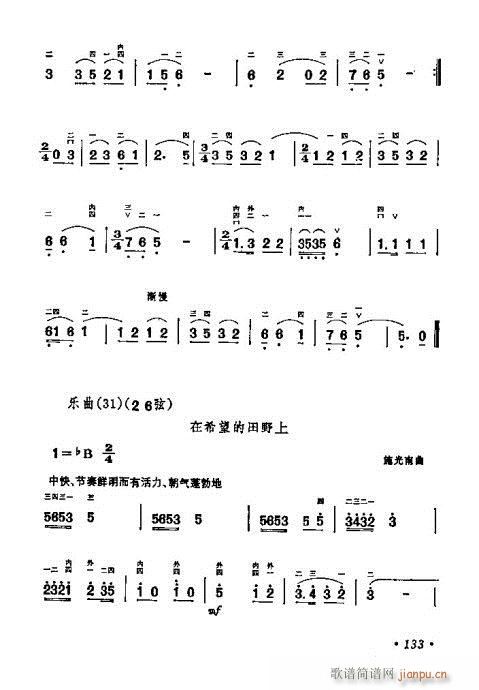 学二胡121-140(二胡谱)13