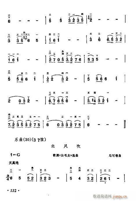学二胡121-140(二胡谱)12