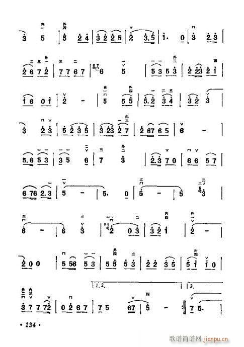 学二胡121-140(二胡谱)14