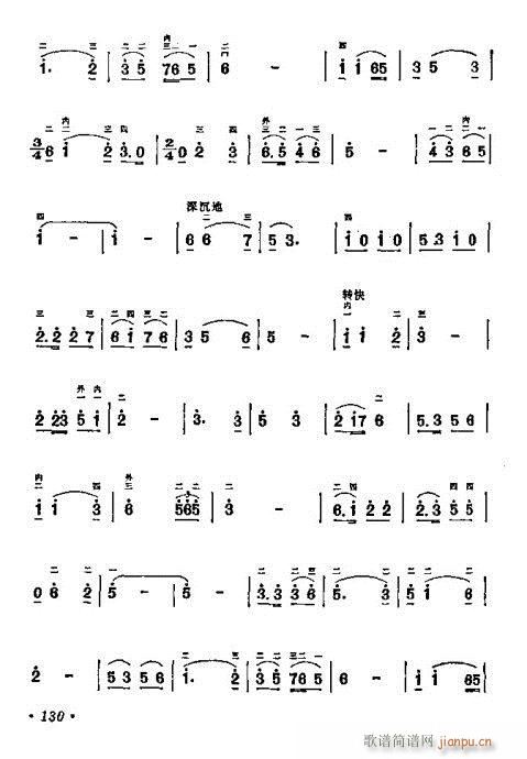 学二胡121-140(二胡谱)10