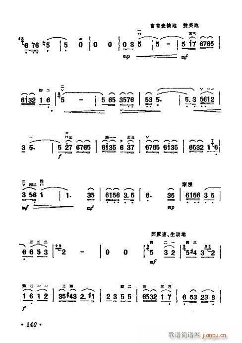 学二胡121-140(二胡谱)20