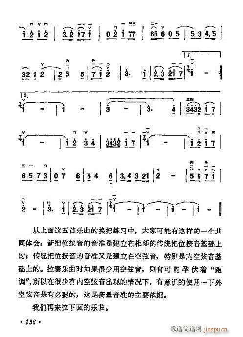 学二胡121-140(二胡谱)16